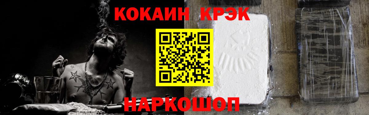 COCAIN Колумбийский Еманжелинск
