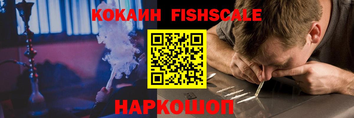 Кокаин VHQ  Cocaine  КОКАИН VHQ  Еманжелинск  Вход с VPN 